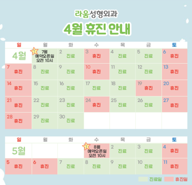 24년04월-일정.png